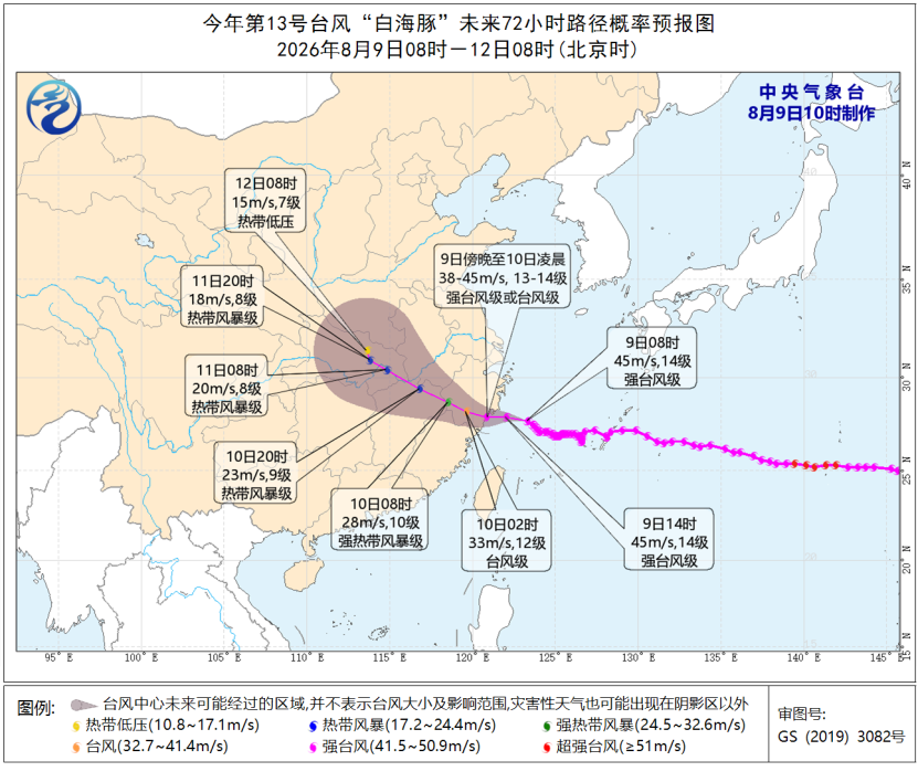 台風“白海豚”未來72小時路徑概率預報圖。圖源：中央氣象台