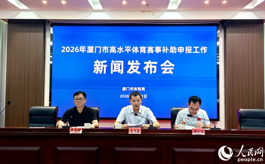 发布会现场。人民网 余乃鎏摄