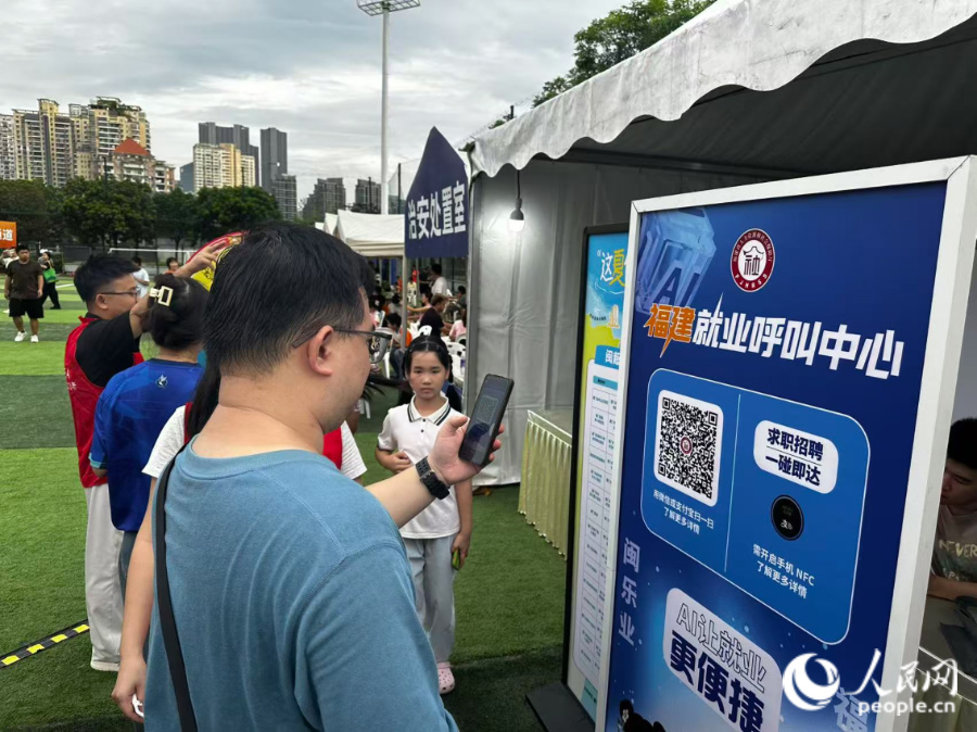 “就·在厦门”走进“闽超”赛场“就业+赛事”跨界服务受热捧(图1)