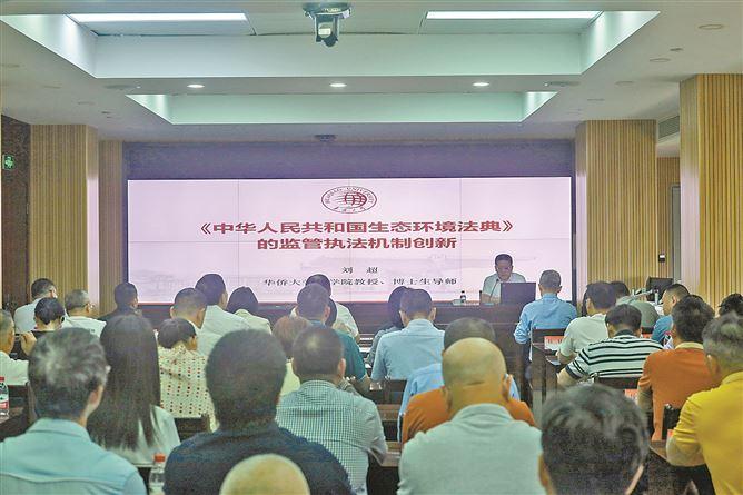 厦门市生态环境局做好《中华人民共和国生态环境法典》学习培训。厦门市生态环境局供图