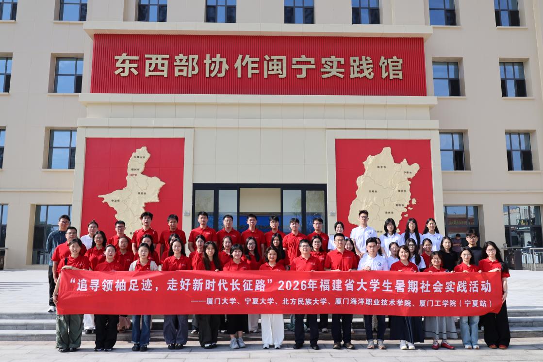 实践队师生在东西部协作闽宁实践馆参观学习