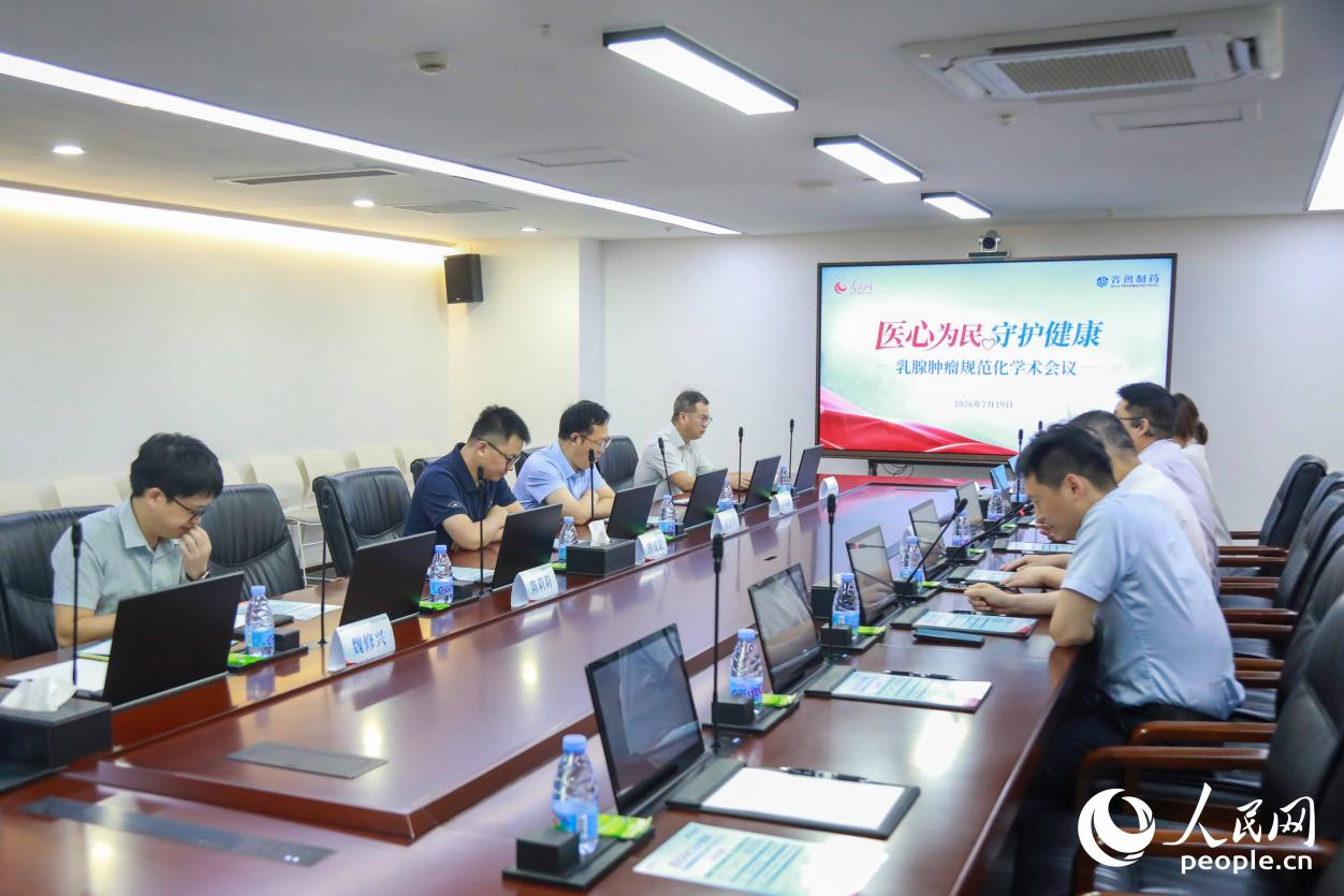 会议现场。实习生 翁佩云摄