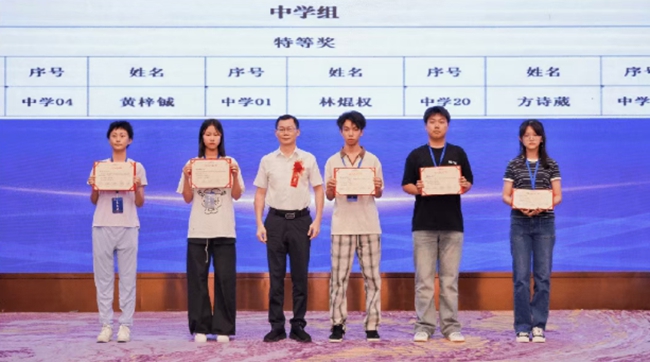 颁奖现场