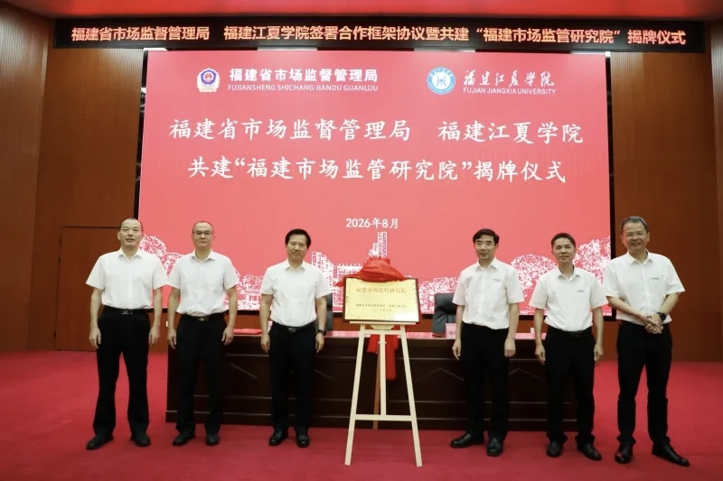 揭牌仪式