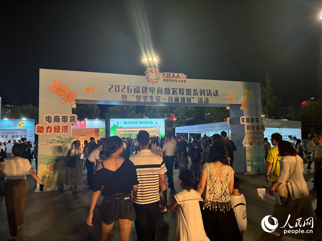 現場同步舉辦規模盛大的助農集市，打造沉浸式產銷體驗空間。人民網 謝星宇攝