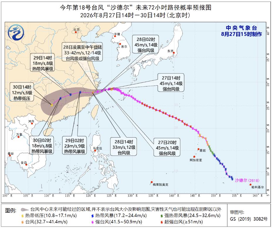 台風“沙德爾”未來72小時路徑概率預報圖。圖源：中央氣象台