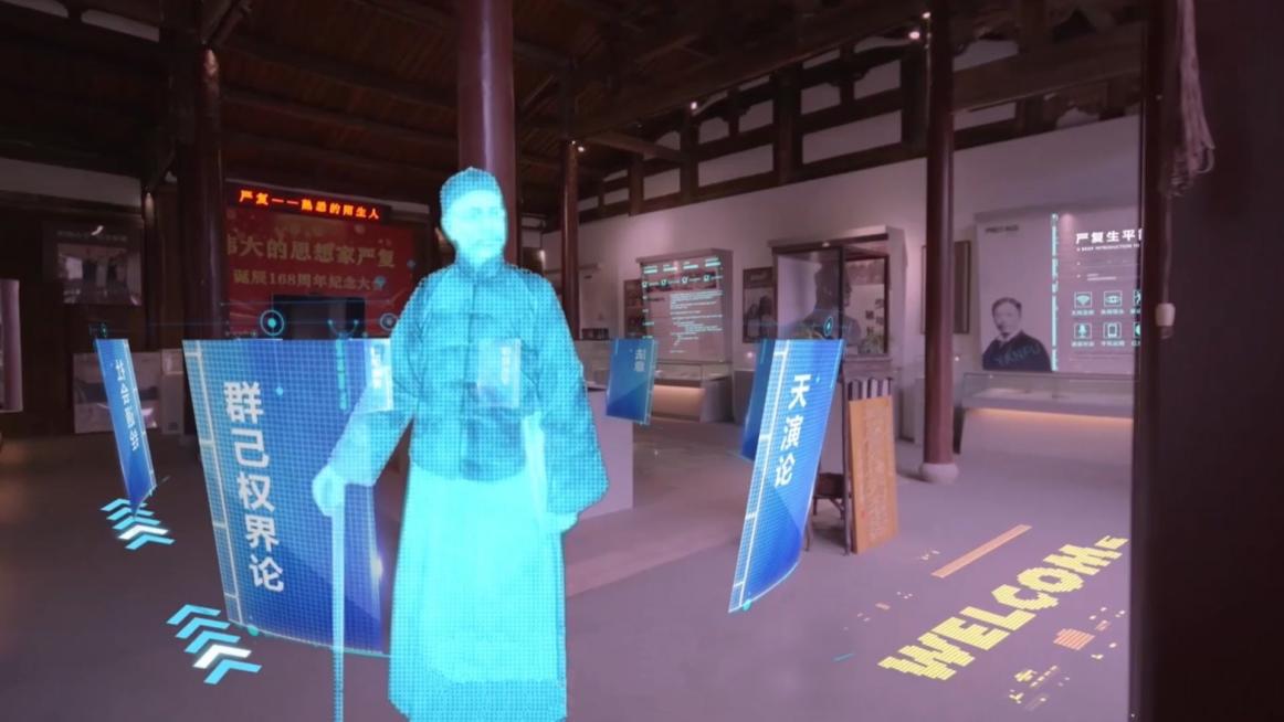 福州嚴復故裡元宇宙。福州市自然資源和規劃局供圖