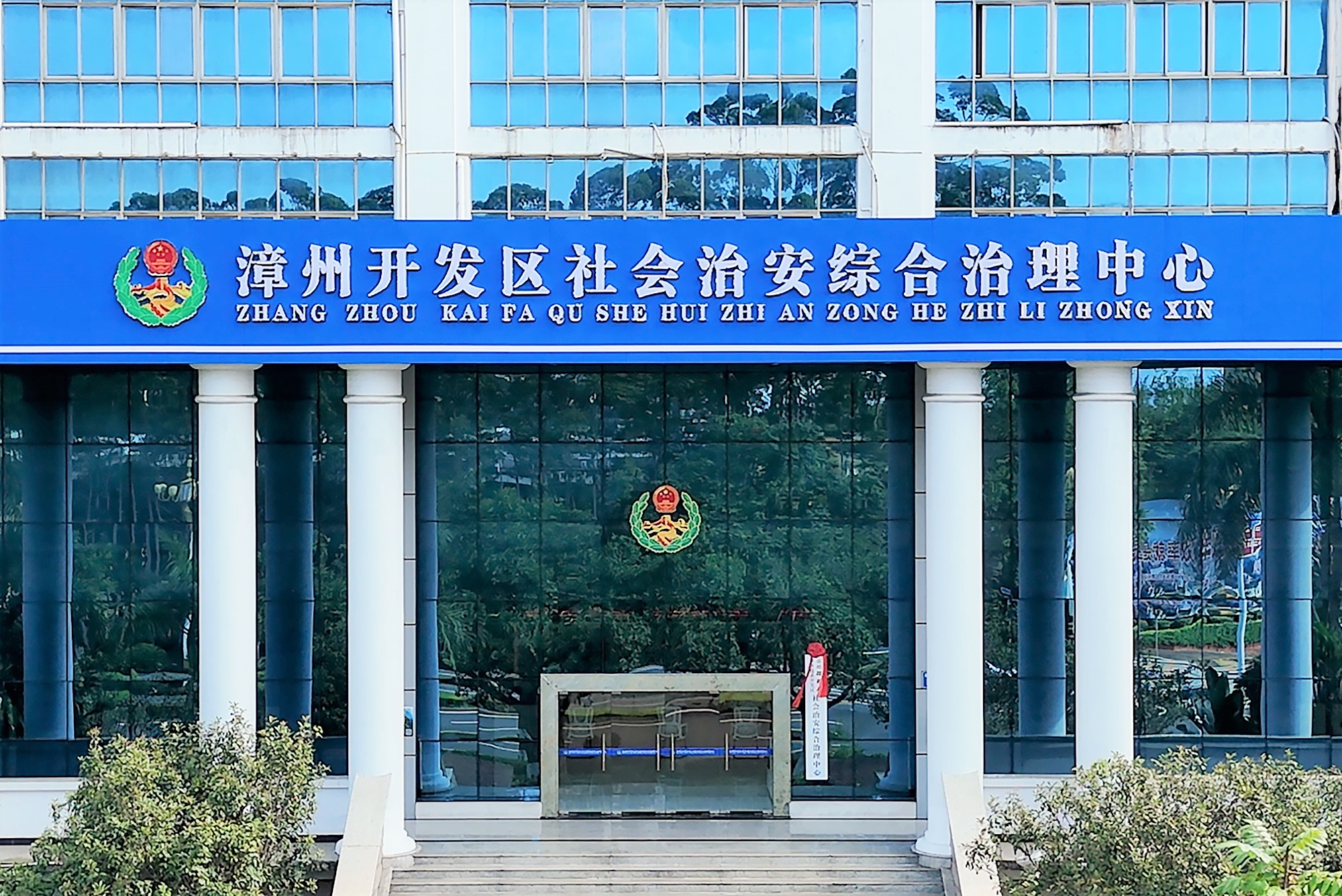 漳州开发区综治中心。漳州开发区供图