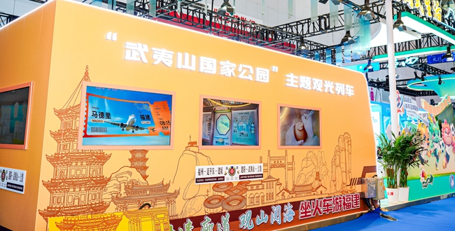 武夷山國家公園號主題列車