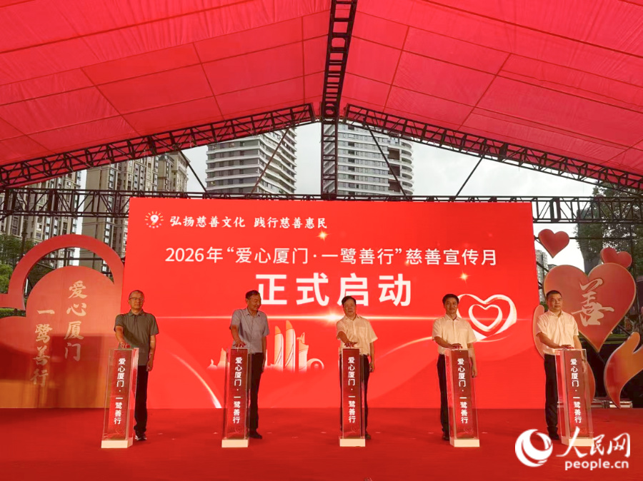 启动仪式现场。人民网记者 张萌摄