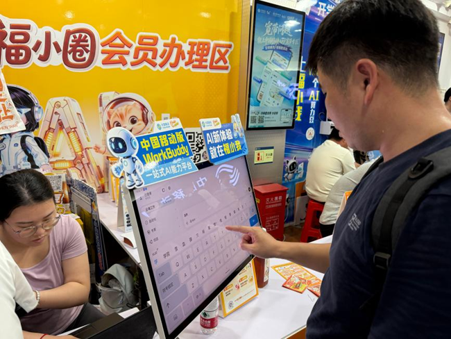 学生办理福小圈会员