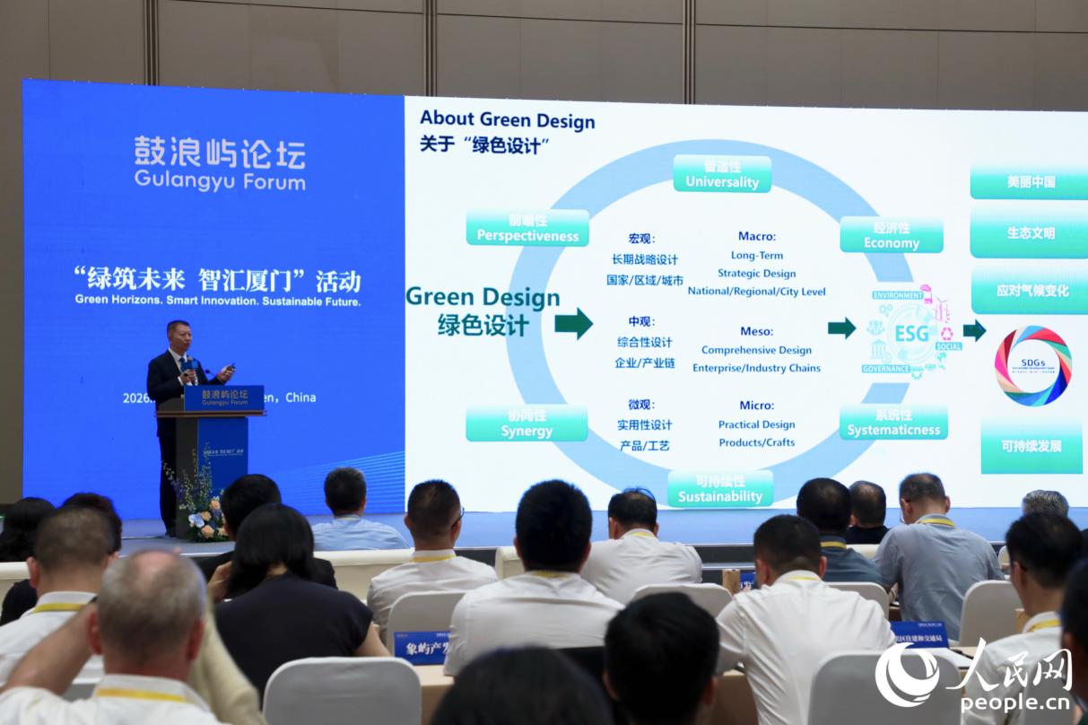 世界綠色設計組織總干事邢雷分享“綠色設計”理念。人民網記者 李唯一攝