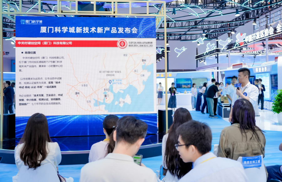 路演環節現場。廈門市科學技術局供圖