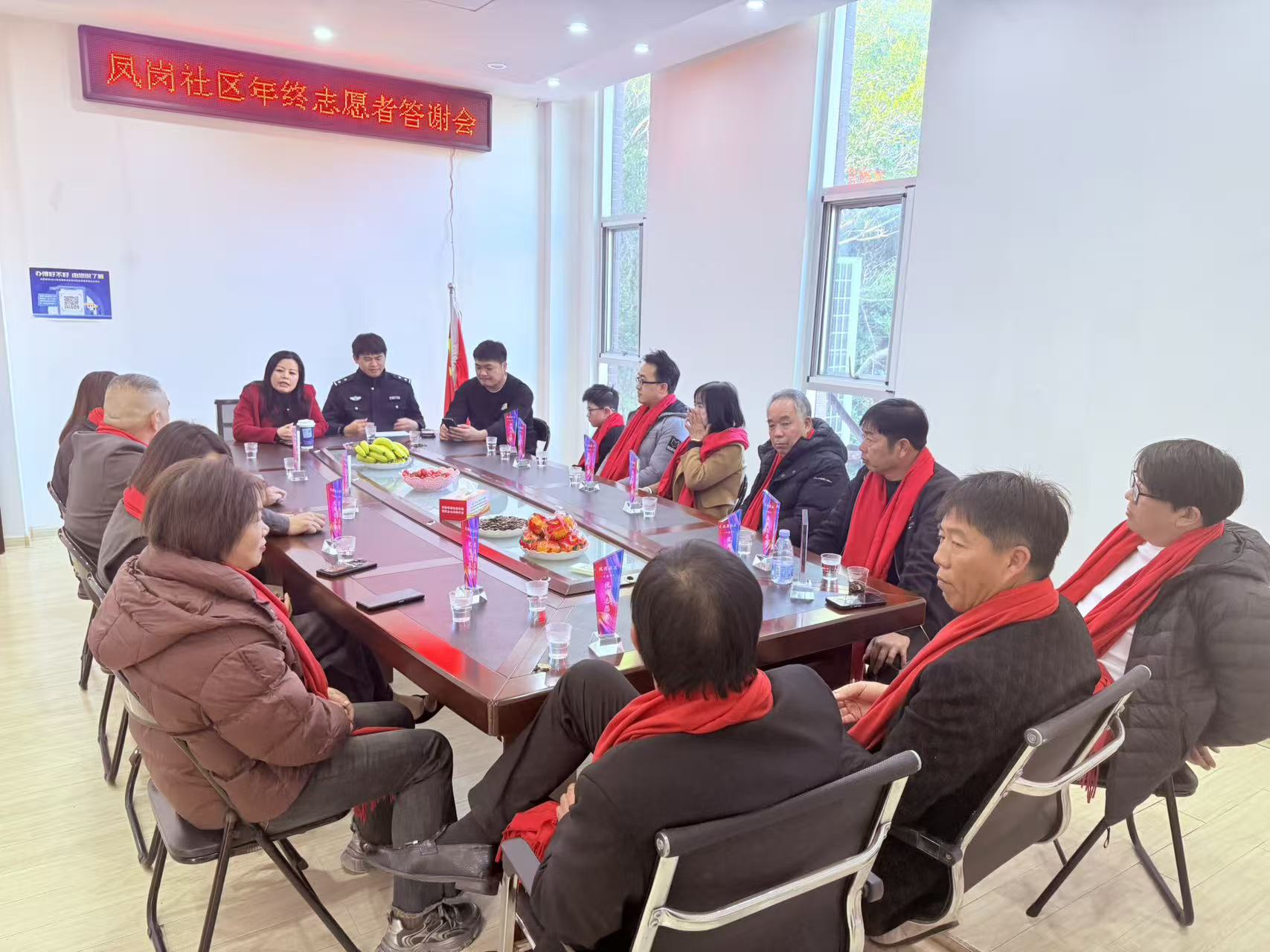 鳳崗社區志願者年終總結暨見面答謝會。