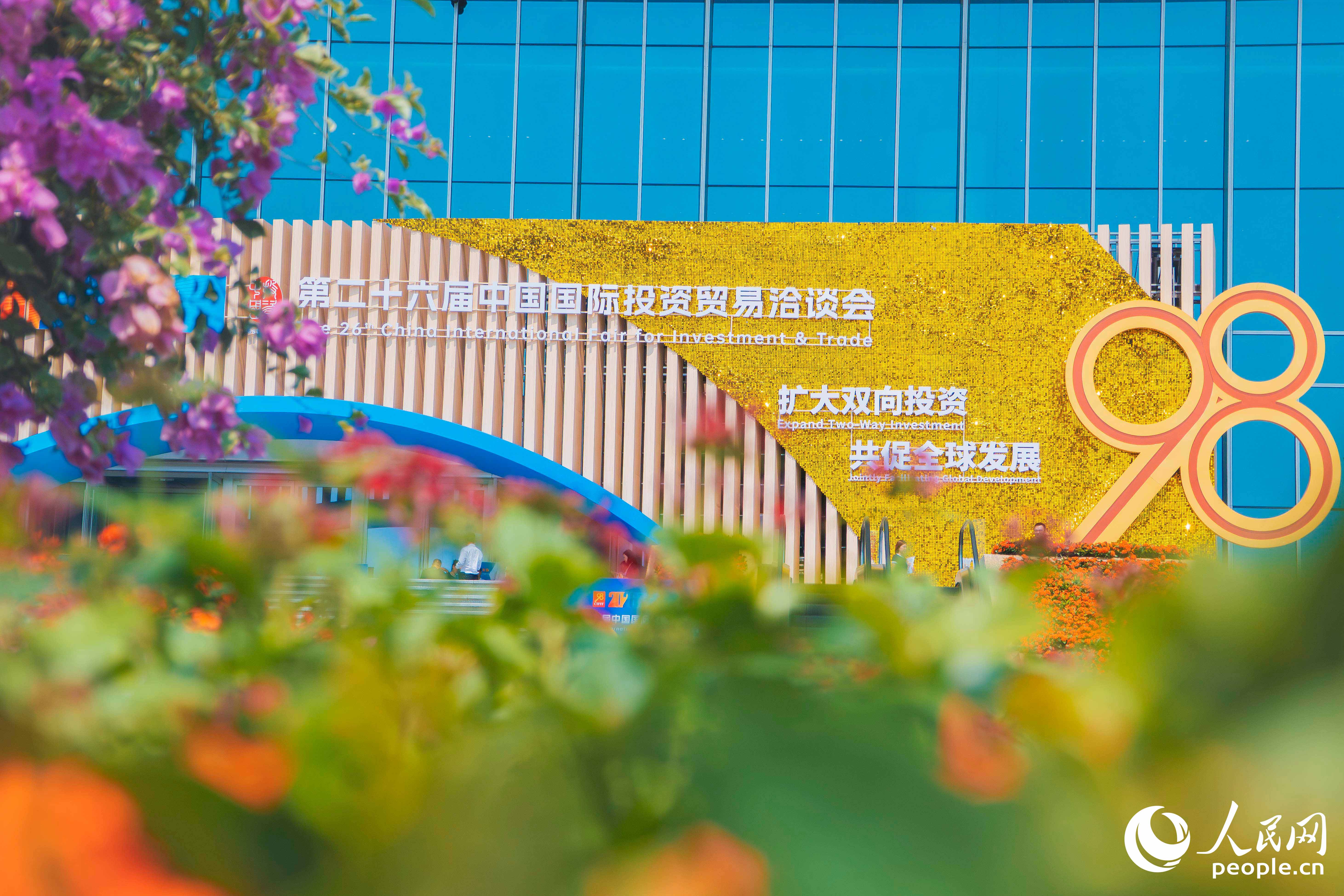 9月8日—11日，第二十六屆中國國際投資貿易洽談會在福建廈門舉辦。人民網 林銘賢攝