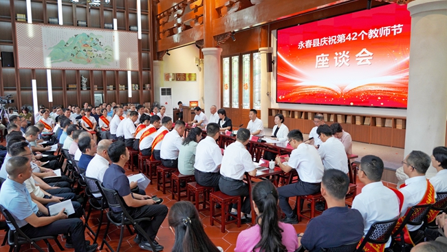 永春县第42个教师节座谈会举行。林启彬摄