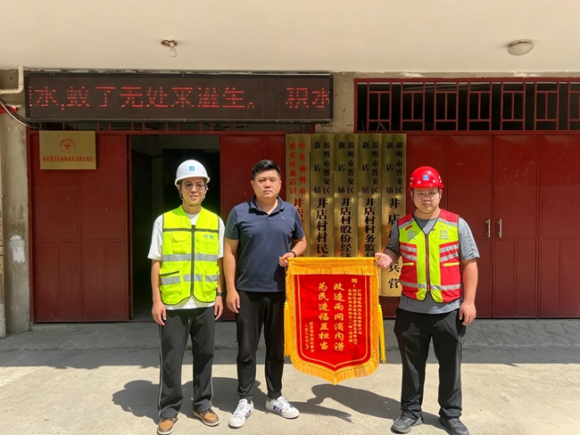 新店鎮井店村委會贈旗
