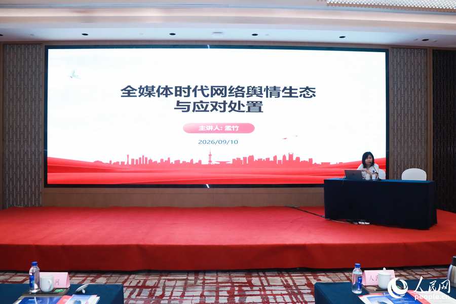 人民網輿情數據中心、人民在線副總編輯、主任輿情分析師孟竹進行主題分享。人民網記者 陳永整攝