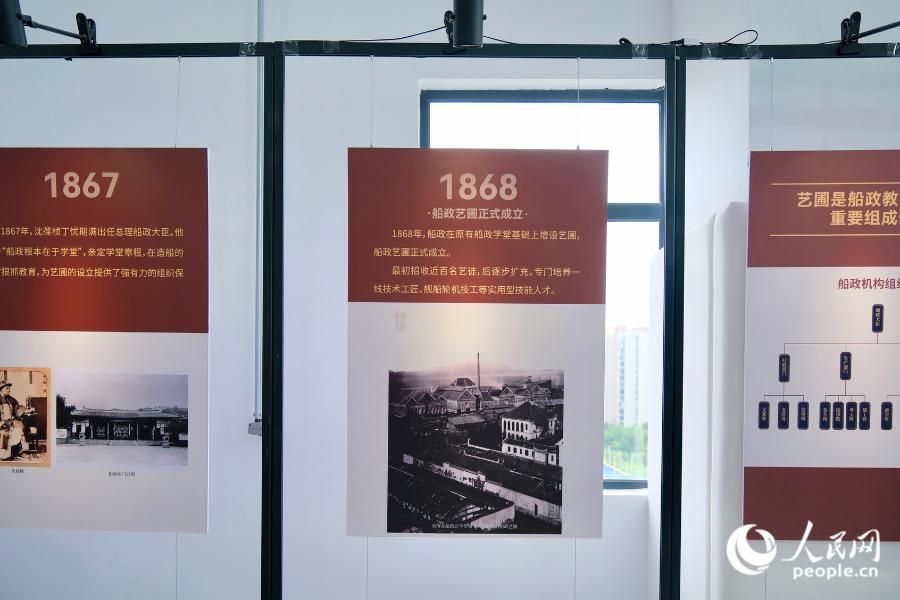 船政艺圃文化展上，船政艺圃正式成立的历史资料。人民网 欧阳奕奕