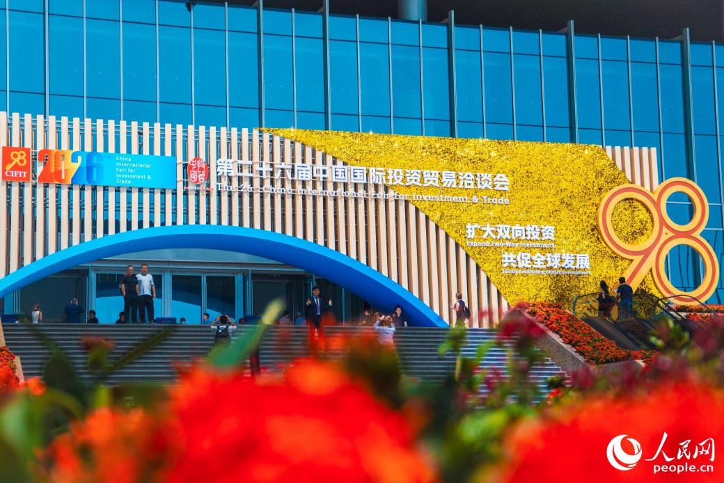 9月8日—11日，第二十六届中国国际投资贸易洽谈会在福建厦门举办。人民网 林铭贤摄