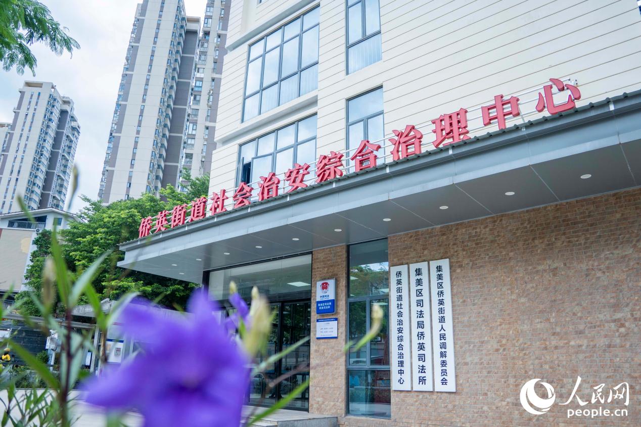 侨英街道综治中心。人民网 林铭贤摄