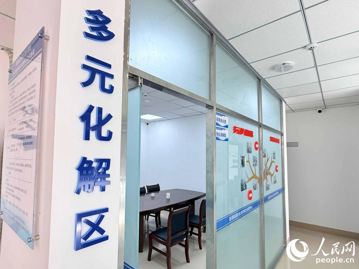杏滨街道综治中心调解室。人民网 林铭贤摄