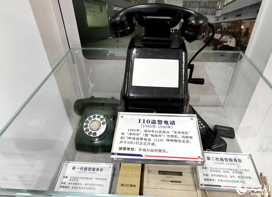 “漳州110”展覽館（忠誠館）裡展出的“漳州110”第一代、第二代報警服務台。人民網 蘇海森攝