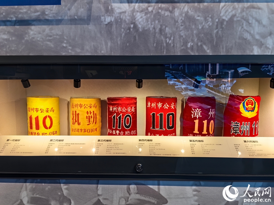 “漳州110”展览馆（忠诚馆）里展出历经六代更迭的红袖标。人民网 苏海森摄