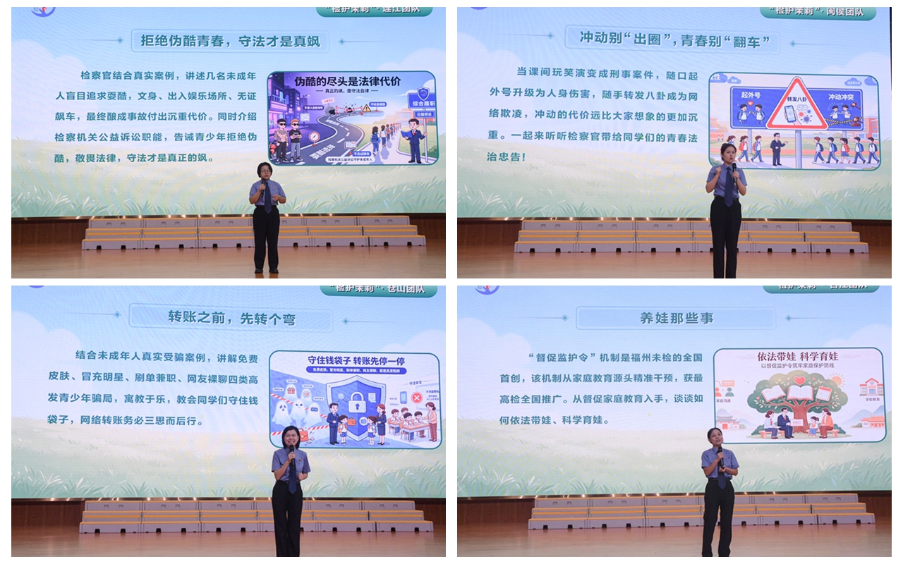 检察官们用脱口秀形式普法