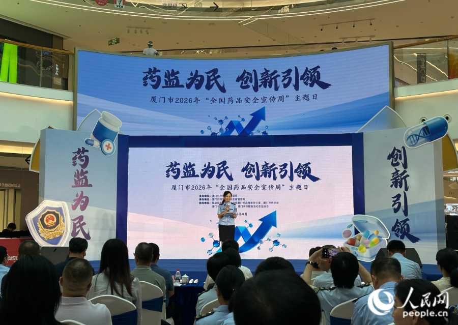 活动现场。人民网记者 张萌摄