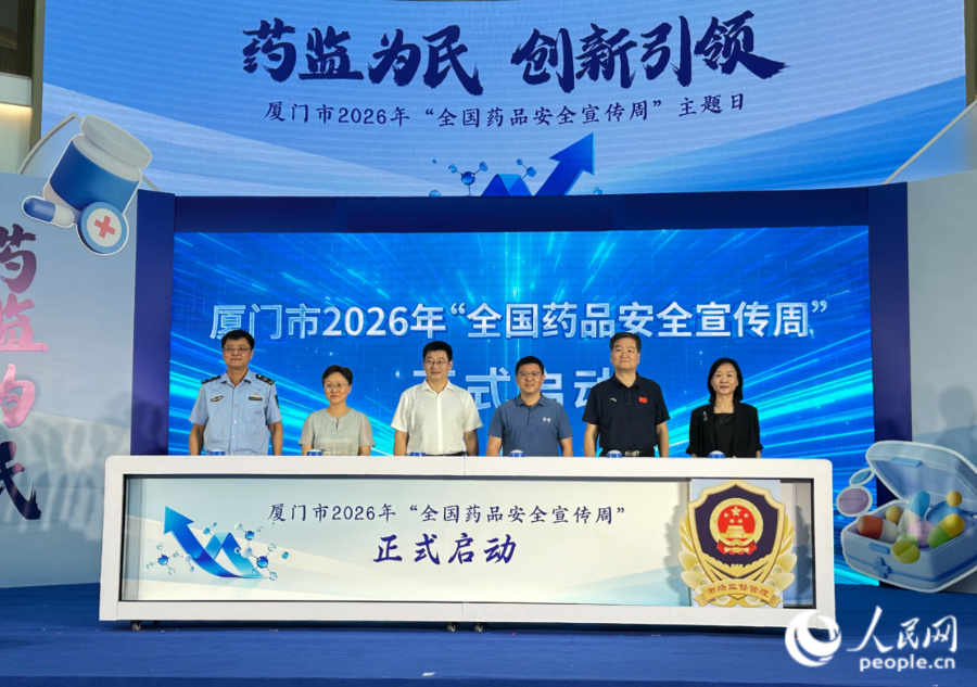 启动仪式现场。人民网记者 张萌摄