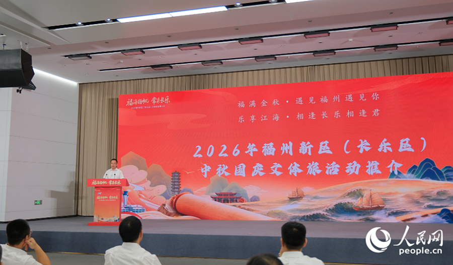 长乐区文化体育和旅游局党组书记、局长林俊成作中秋国庆文体旅活动推介。人民网 欧阳奕奕摄