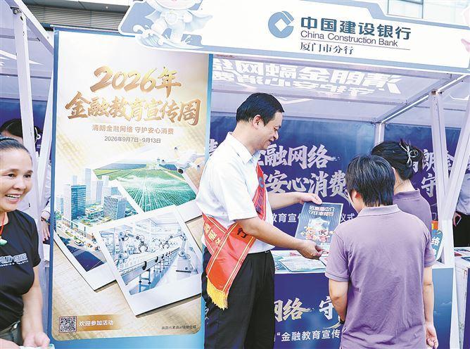厦门建行工作人员深入商圈，为市民讲解金融知识。（厦门晚报记者 刘东华 摄）