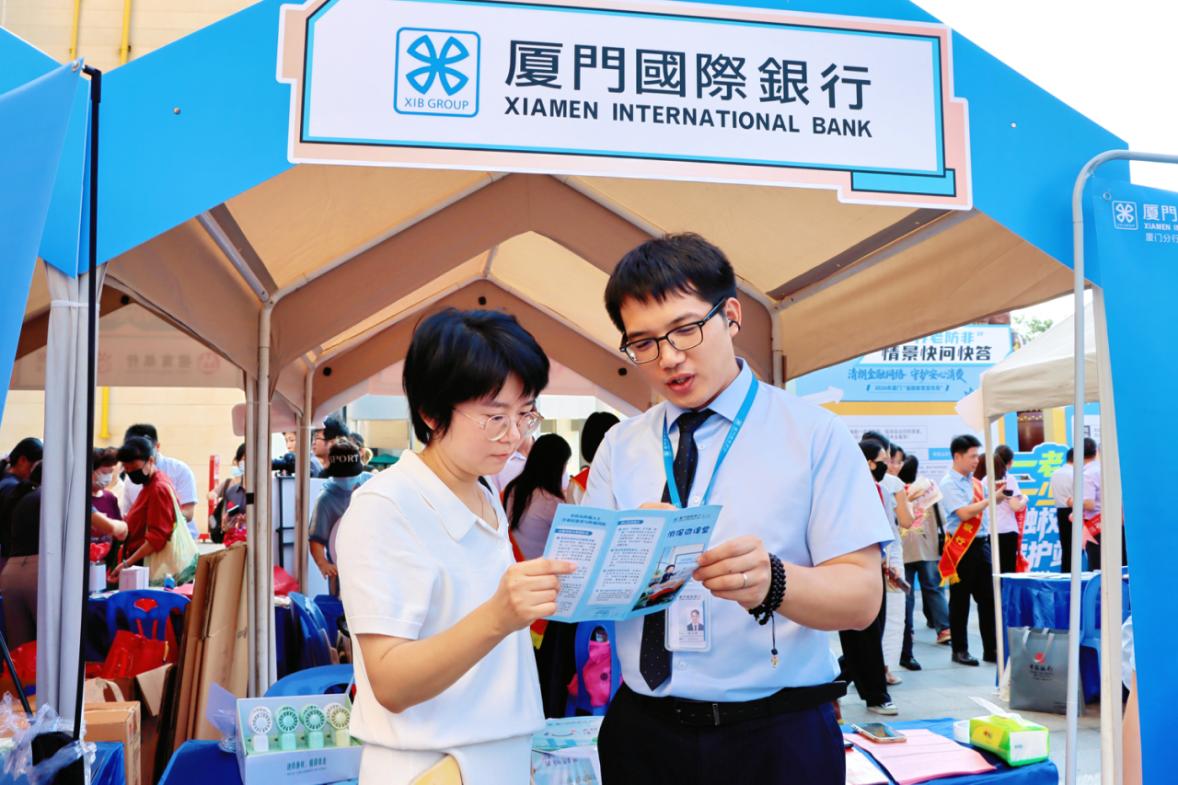 厦门国际银行厦门分行向市民群众普及金融消保知识