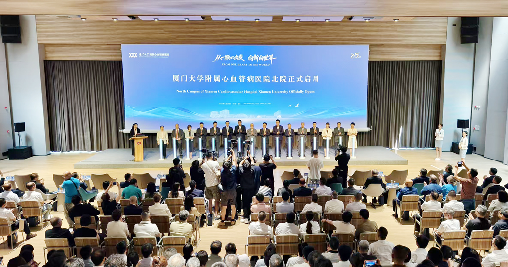 高水平心血管病专科医院建设大会在厦心医院举行(图1)