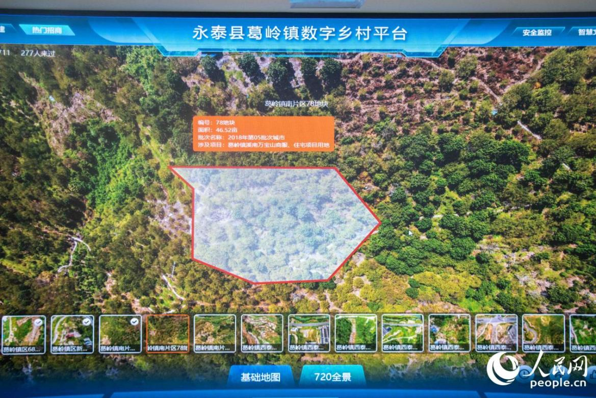 葛嶺鎮數字鄉村平台中的VR全景招商功能。人民網 林銘賢攝