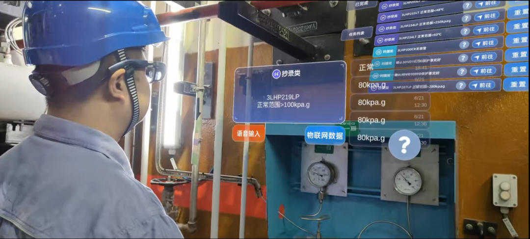 工作人員通過AR眼鏡疊加設備參數與巡檢任務，提升工作效率