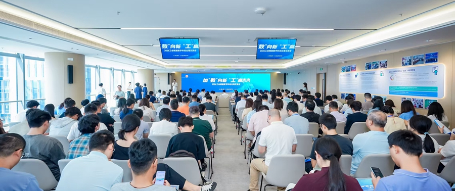 交流会现场。厦门市总工会供图