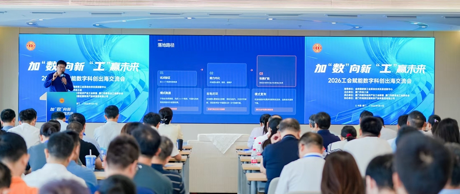 专家主题分享。厦门市总工会供图