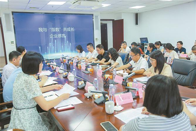 火炬高新區組織開展“我與指數共成長”專題座談會。