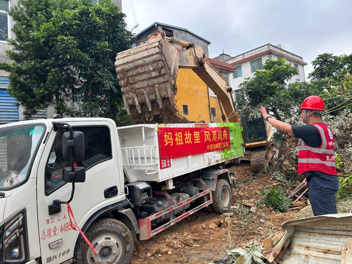 中建海峽廈門公司救援隊在山牌村清運破損房屋垃圾