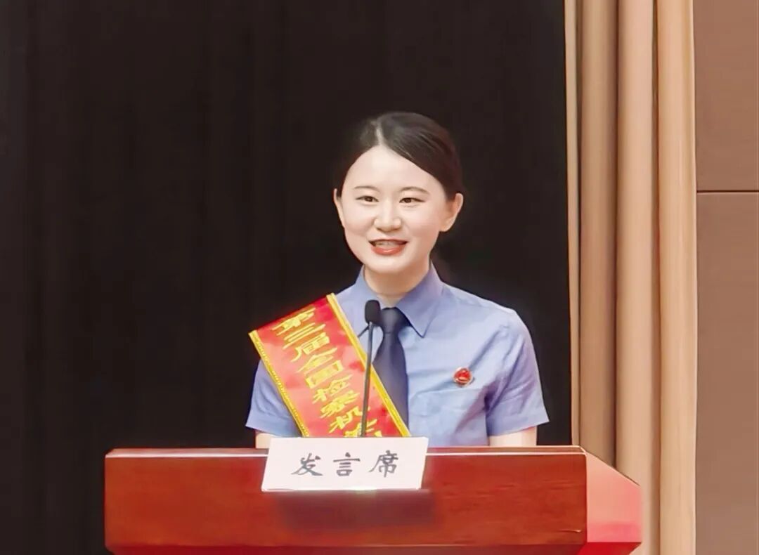 泉州市檢察院黃芳珠在第三屆全國檢察機關刑事執行檢察業務競賽賽后總結表彰大會上作為唯一選手代表發言。