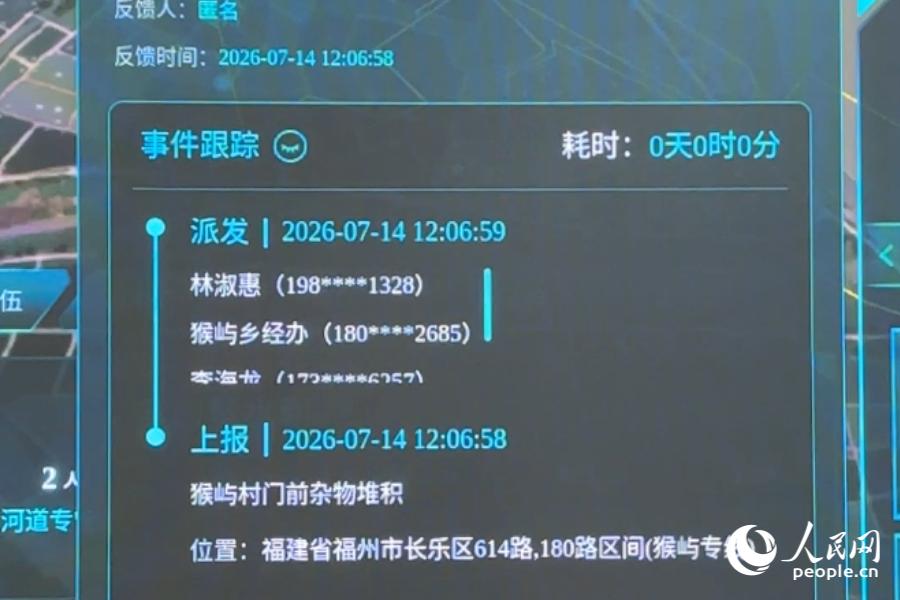 数字猴屿便民服务中心的大屏上实时同步“随手拍”事件。人民网 欧阳奕奕摄