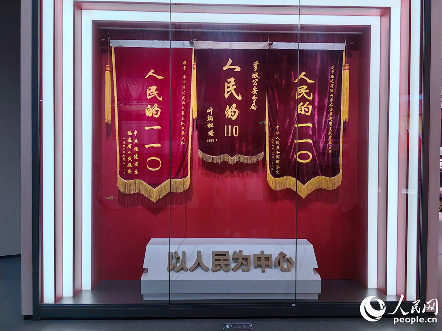 “漳州110”展覽館（忠誠館）展出的三面寫著“人民的110”錦旗。人民網 蘇海森攝