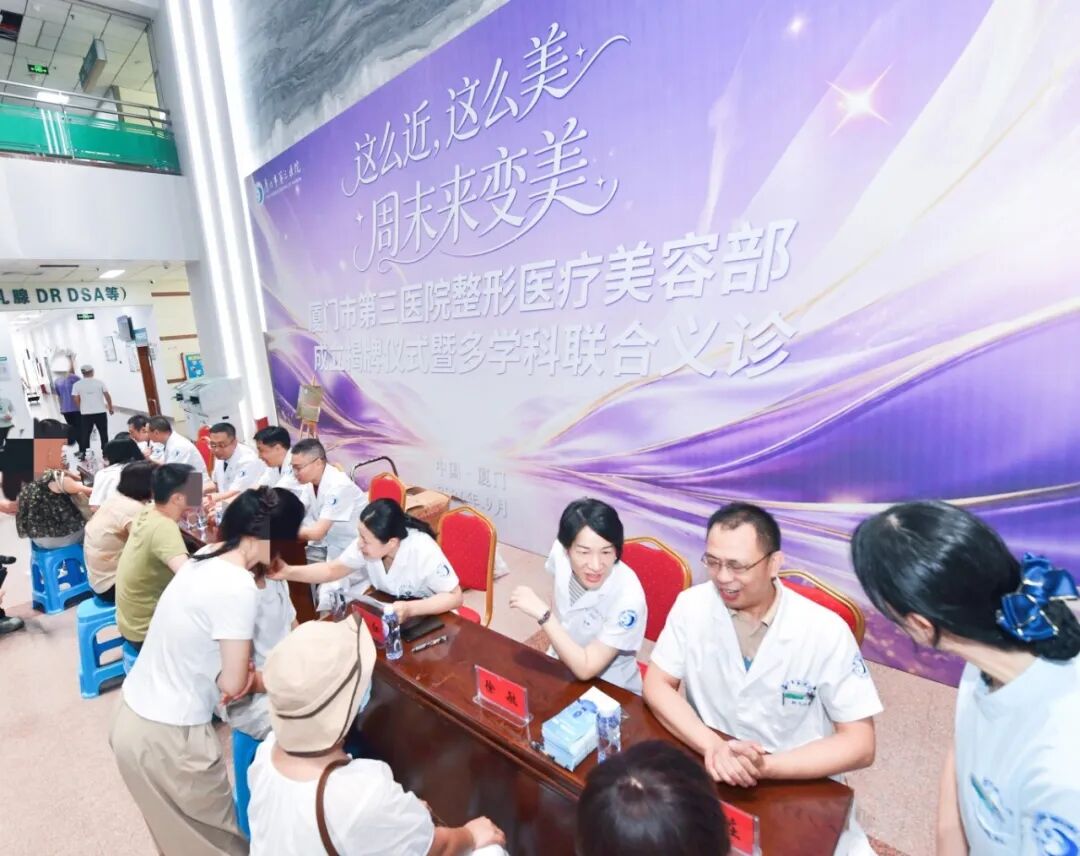 多學科聯合義診活動