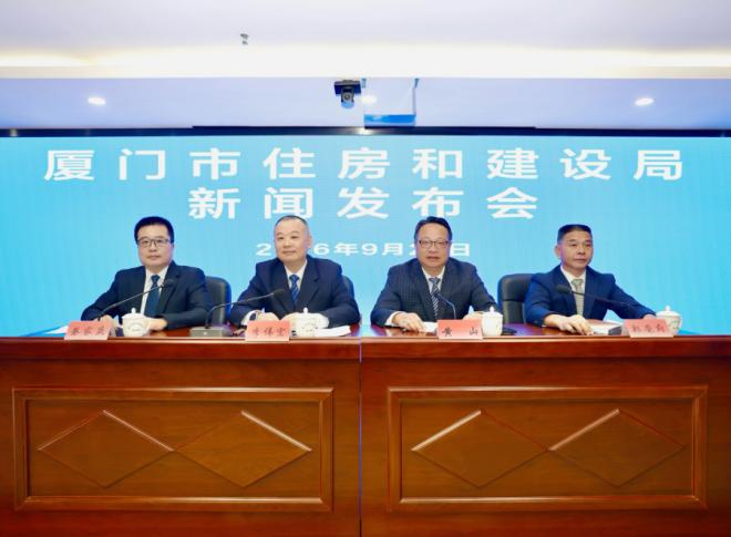 发布会现场。厦门市住房和建设局供图