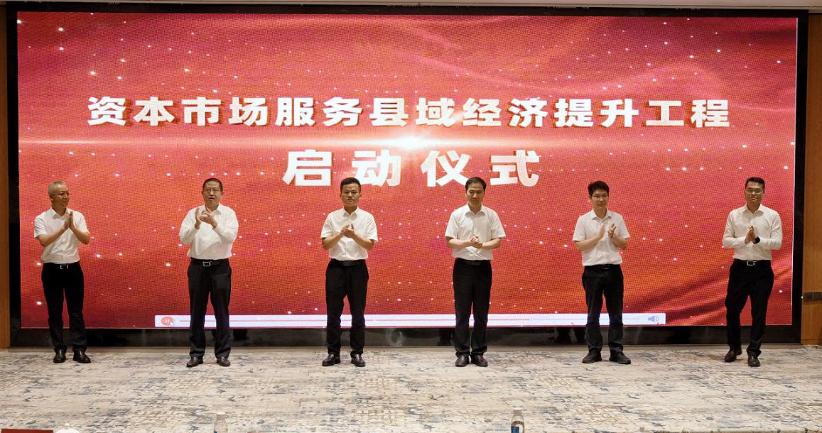 启动仪式现场