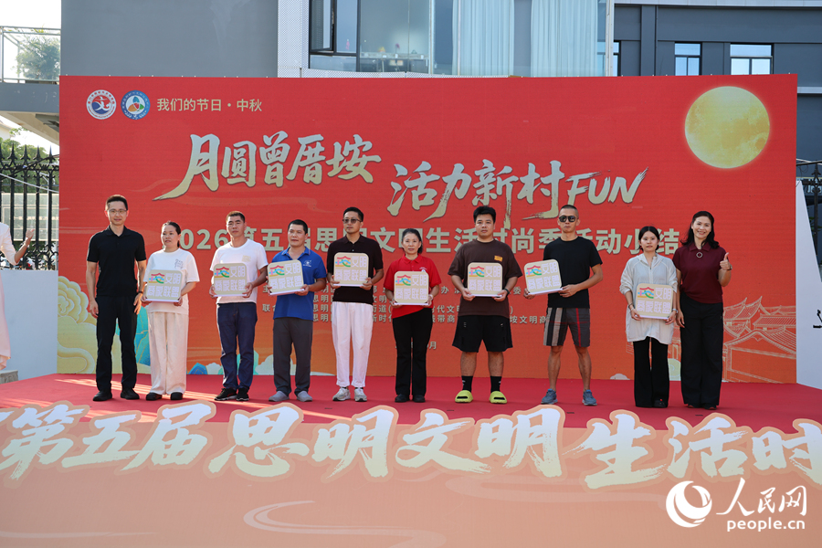 “文明商家”代表授牌。人民网记者 陈博摄