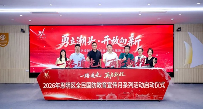 启动仪式现场