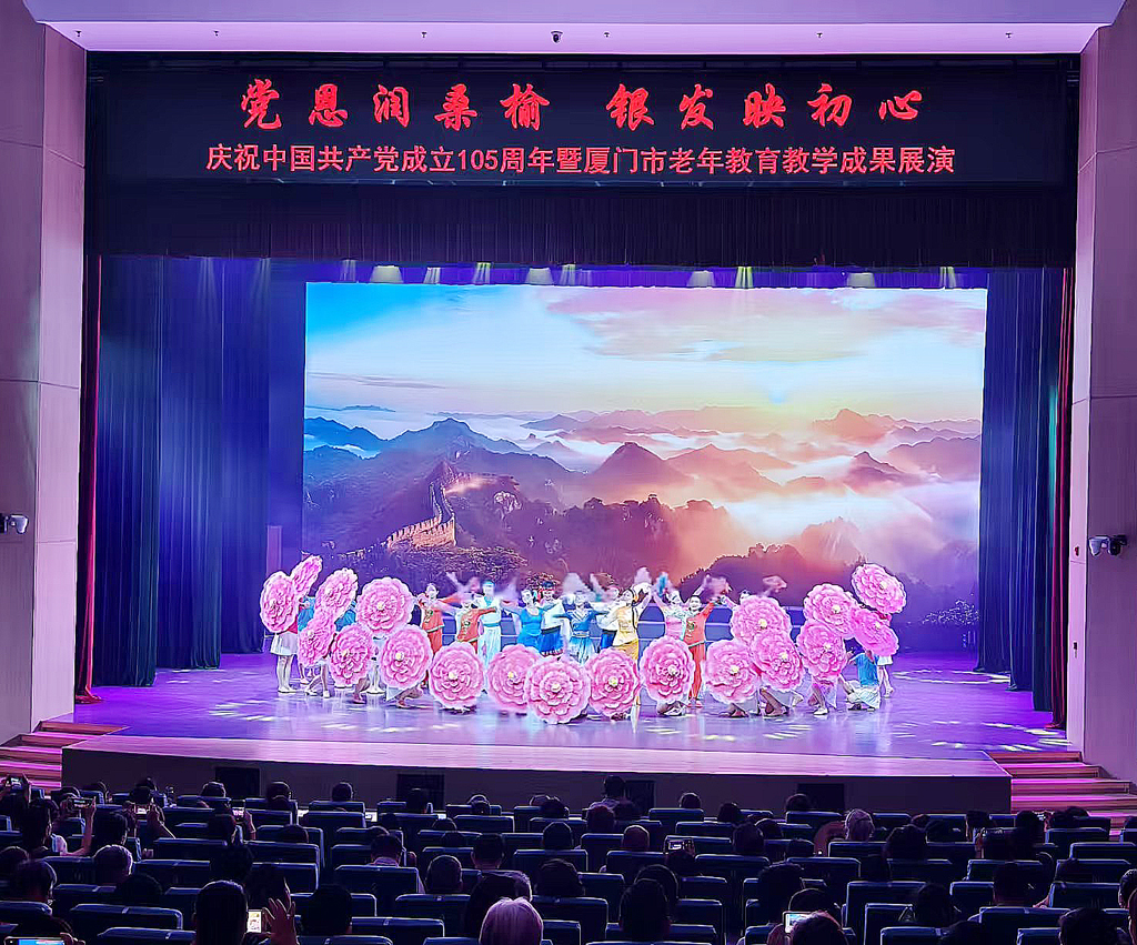 市、区老年大学的银发学子齐聚舞台，以歌舞礼赞盛世、歌颂党恩。